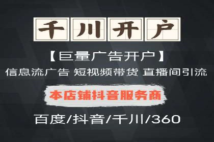 竞价推广开户多少钱？看这家企业的成功经验